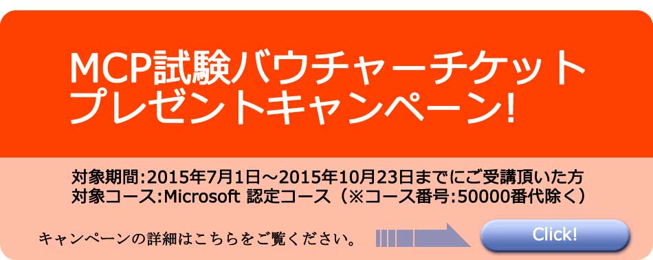 さまざまな形態のeラーニングコンテンツを作成いたします